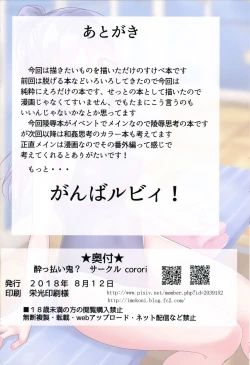 Page 18 of SUKUKAN FULLCOLOR