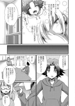 Page 21 of WEB Ban Mesuiki!! Nyotaika Yuugi