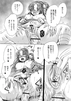 Page 43 of WEB Ban Mesuiki!! Nyotaika Yuugi