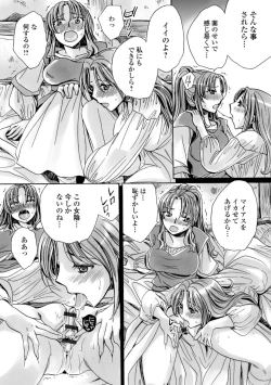 Page 50 of WEB Ban Mesuiki!! Nyotaika Yuugi