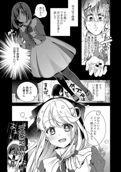 Page 5 of WEB Ban Mesuiki!! Nyotaika Yuugi