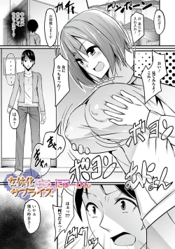 Page 91 of WEB Ban Mesuiki!! Nyotaika Yuugi