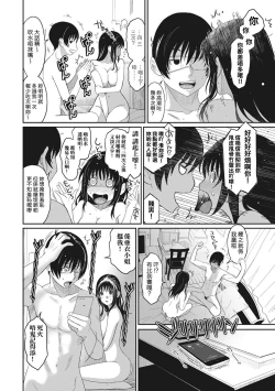 Page 101 of Rarefure Ch. 1-15