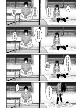 Page 203 of Rarefure Ch. 1-15