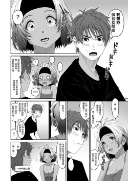 Page 241 of Rarefure Ch. 1-15