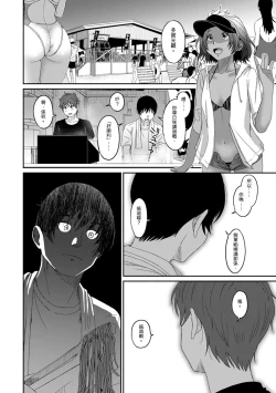 Page 318 of Rarefure Ch. 1-15