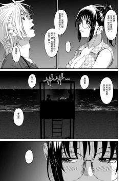 Page 332 of Rarefure Ch. 1-15