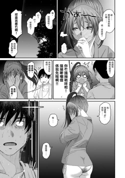 Page 336 of Rarefure Ch. 1-15