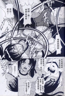 Page 27 of Azure Angels ver.1.0