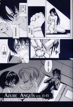 Page 35 of Azure Angels ver.1.0