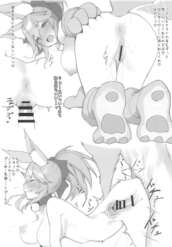 Page 13 of feelings of Alter Ego's