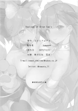 Page 17 of feelings of Alter Ego's