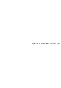 Page 18 of feelings of Alter Ego's