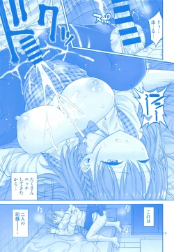 Page 12 of Ai-chan & Kaikinbi no Tawawa Soushuuhen + Kakioroshi