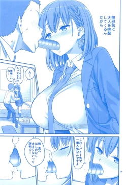 Page 18 of Ai-chan & Kaikinbi no Tawawa Soushuuhen + Kakioroshi