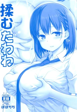 Page 33 of Ai-chan & Kaikinbi no Tawawa Soushuuhen + Kakioroshi