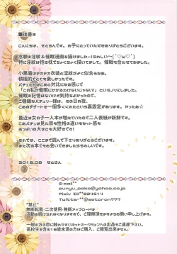 Page 14 of Ningen ga Inma & Mahoutsukai to Saimin H Suru Houhou