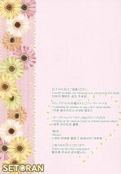 Page 15 of Ningen ga Inma & Mahoutsukai to Saimin H Suru Houhou