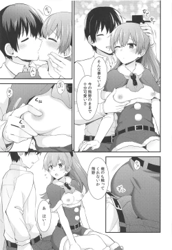 Page 10 of Kumano kara no Christmas Present