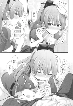 Page 14 of Kumano kara no Christmas Present
