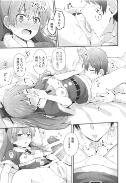 Page 18 of Kumano kara no Christmas Present