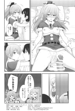 Page 25 of Kumano kara no Christmas Present