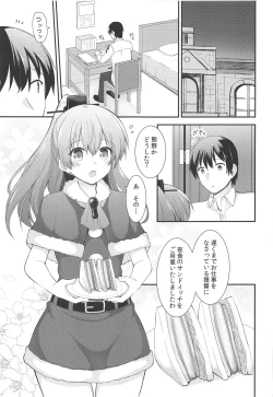 Page 2 of Kumano kara no Christmas Present