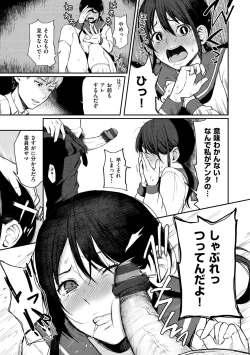 Page 151 of Anoko no Kyoukaisen - Over the borderline.