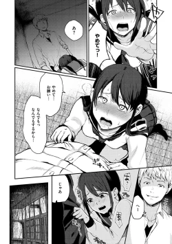 Page 154 of Anoko no Kyoukaisen - Over the borderline.