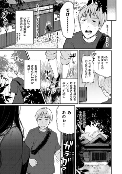 Page 25 of Anoko no Kyoukaisen - Over the borderline.