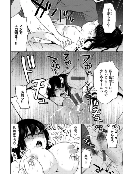 Page 36 of Anoko no Kyoukaisen - Over the borderline.