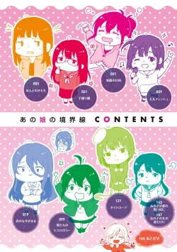 Page 4 of Anoko no Kyoukaisen - Over the borderline.