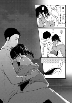 Page 53 of Anoko no Kyoukaisen - Over the borderline.