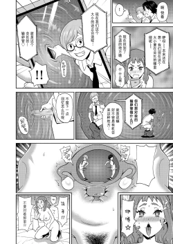 Page 17 of Micro Kesshitai - Micro Decisive Corps