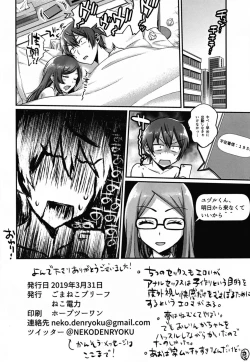 Page 21 of Onii-chan to Naisho no Oshiri Lesson