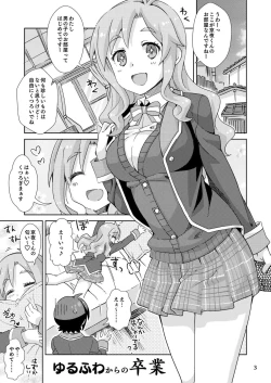 Page 2 of Yurufuwa kara no Sotsugyou