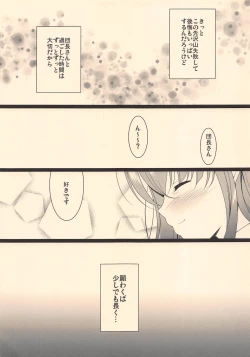 Page 12 of Sweet Sweet Dream