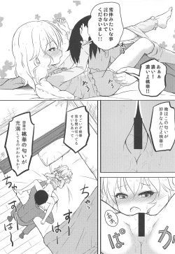 Page 8 of Momoka o Kanbyou Shiteita Hazu nanoni Saishuuteki ni Ecchi Shiteita "Shite Kudasaranai no?" tte Iwaretanda mono...