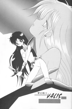 Page 28 of Chousen Ame Ver.02