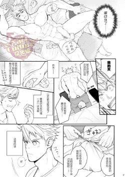Page 16 of Ana Horu Dake ja Tarinessu!! | 一个小洞根本不够!!