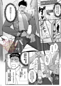 Page 19 of Ana Horu Dake ja Tarinessu!! | 一个小洞根本不够!!