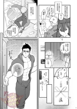 Page 4 of Ana Horu Dake ja Tarinessu!! | 一个小洞根本不够!!
