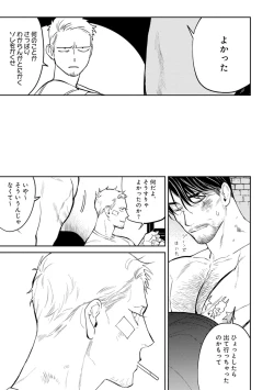 Page 103 of Midnight Rain