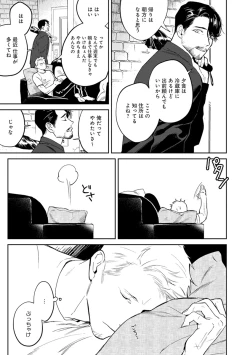 Page 111 of Midnight Rain