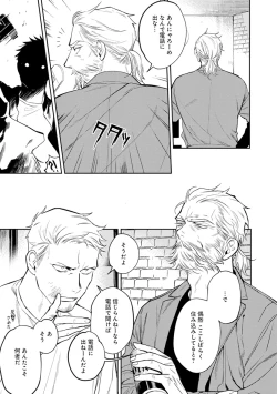 Page 117 of Midnight Rain