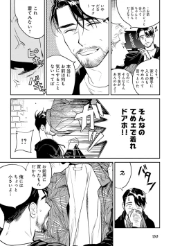 Page 132 of Midnight Rain