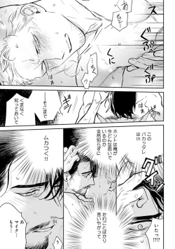 Page 142 of Midnight Rain