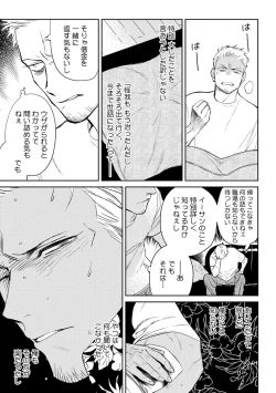 Page 146 of Midnight Rain