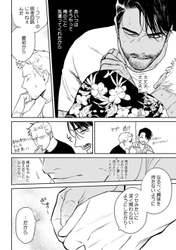 Page 147 of Midnight Rain