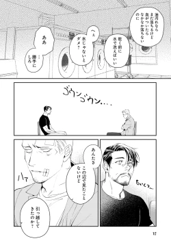 Page 14 of Midnight Rain